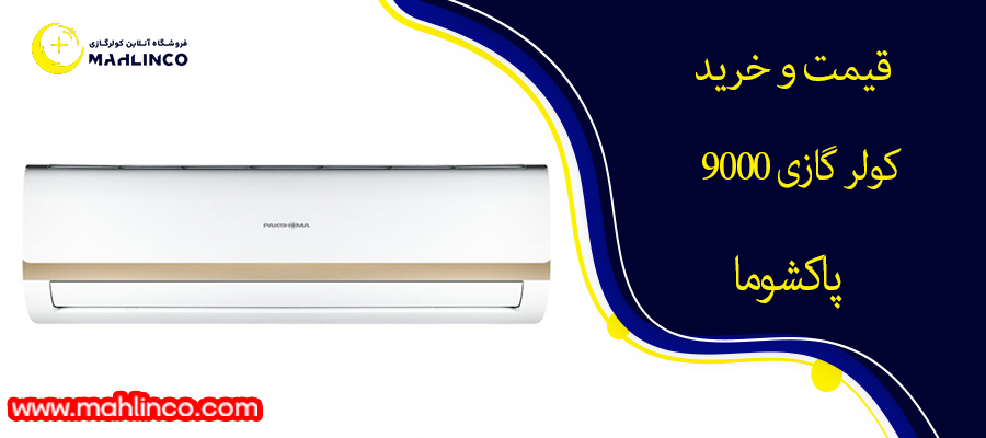 قیمت و خرید 